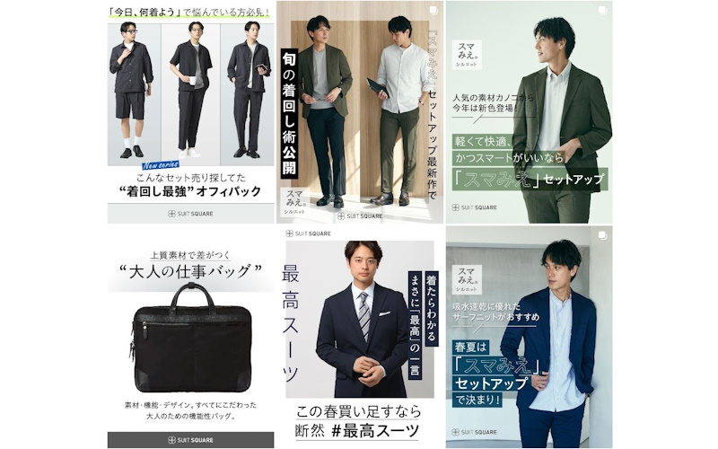 THE SUIT COMPANY（ザ・スーツカンパニー）