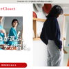 aircloset（エアークローゼット）