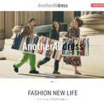 ファッションレンタルAnotherADdress（アナザーアドレス）とは？特徴や料金、口コミを徹底解説！