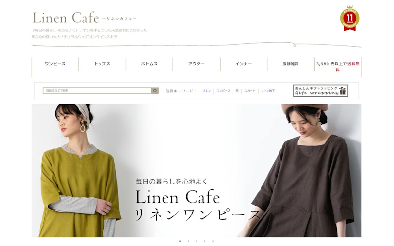 Linen Cafe（リネンカフェ）