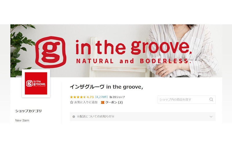 in the groove，（インザグルーヴ）