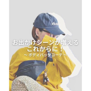 REAL STYLE（リアルスタイル）