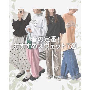 REAL STYLE（リアルスタイル）