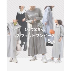 REAL STYLE（リアルスタイル）