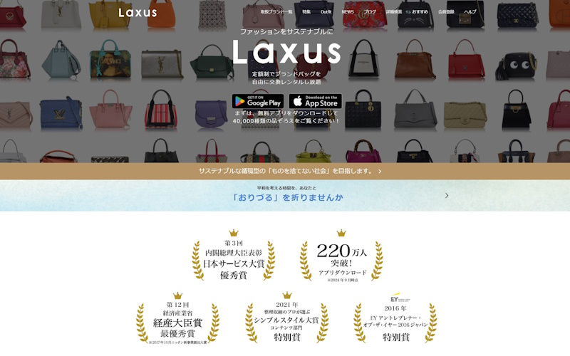 Laxus（ラクサス）