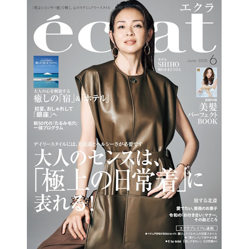 eclat（エクラ）