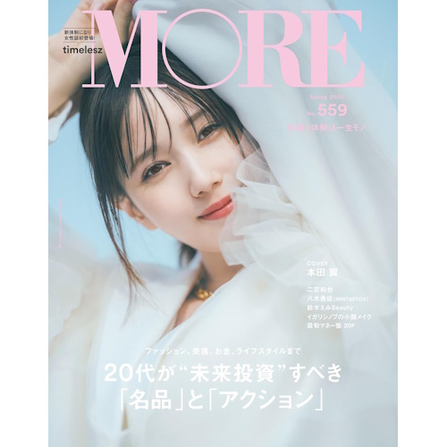 MORE（モア）